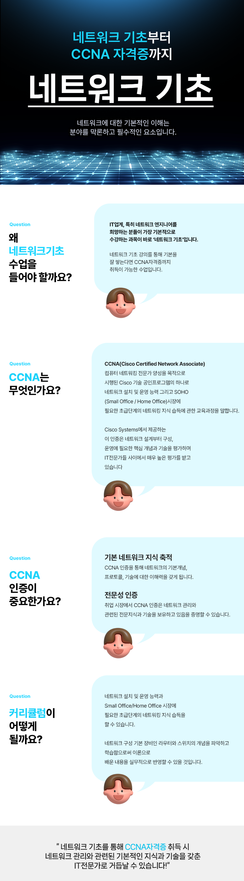 네트워크기초_이룸용.png